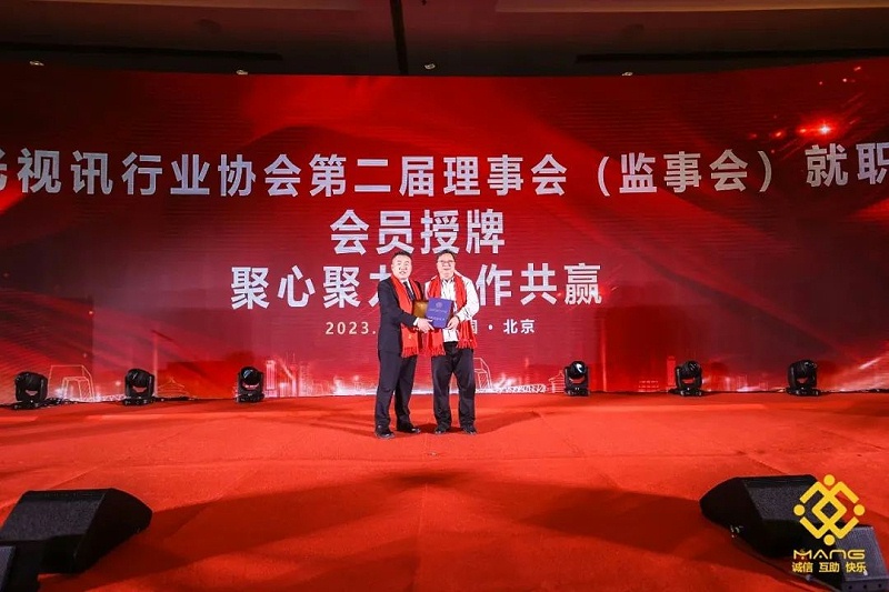 17ZOBO绿巨人app入口二维码热烈祝贺丨北京声光视讯行业协会第二届理事会（监事会）就职典礼在京成功举办