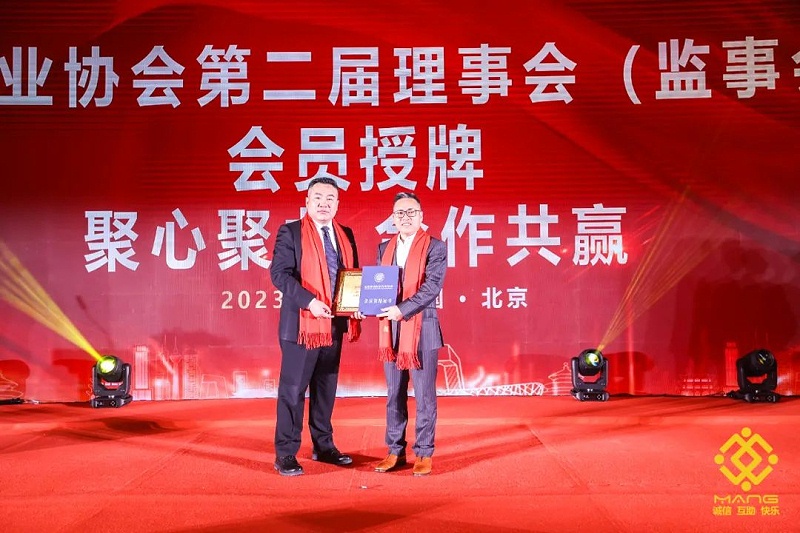 18ZOBO绿巨人app入口二维码热烈祝贺丨北京声光视讯行业协会第二届理事会（监事会）就职典礼在京成功举办