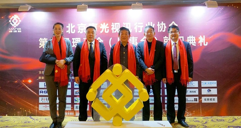 2ZOBO绿巨人app入口二维码热烈祝贺丨北京声光视讯行业协会第二届理事会（监事会）就职典礼在京成功举办