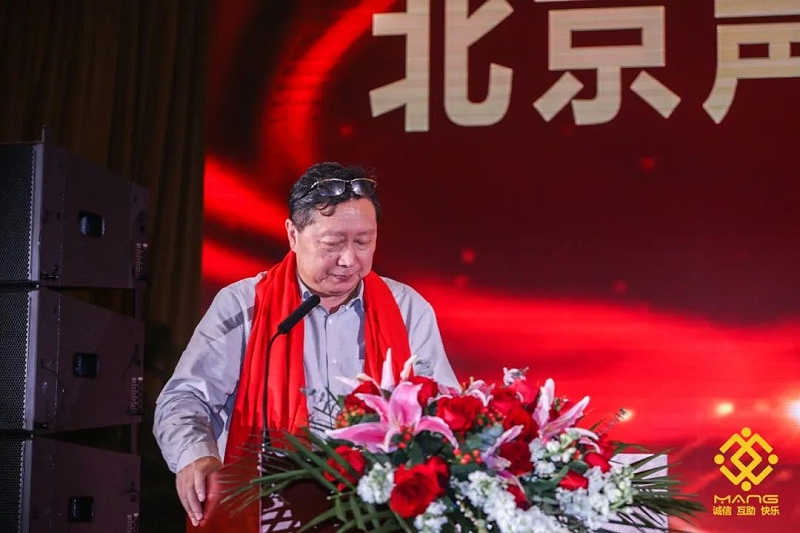 21ZOBO绿巨人app入口二维码热烈祝贺丨北京声光视讯行业协会第二届理事会（监事会）就职典礼在京成功举办
