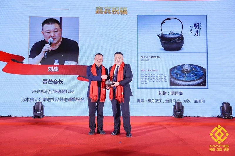 30ZOBO绿巨人app入口二维码热烈祝贺丨北京声光视讯行业协会第二届理事会（监事会）就职典礼在京成功举办