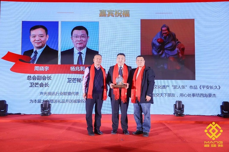 31ZOBO绿巨人app入口二维码热烈祝贺丨北京声光视讯行业协会第二届理事会（监事会）就职典礼在京成功举办