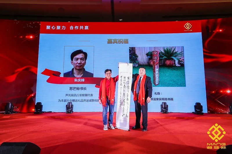 32ZOBO绿巨人app入口二维码热烈祝贺丨北京声光视讯行业协会第二届理事会（监事会）就职典礼在京成功举办