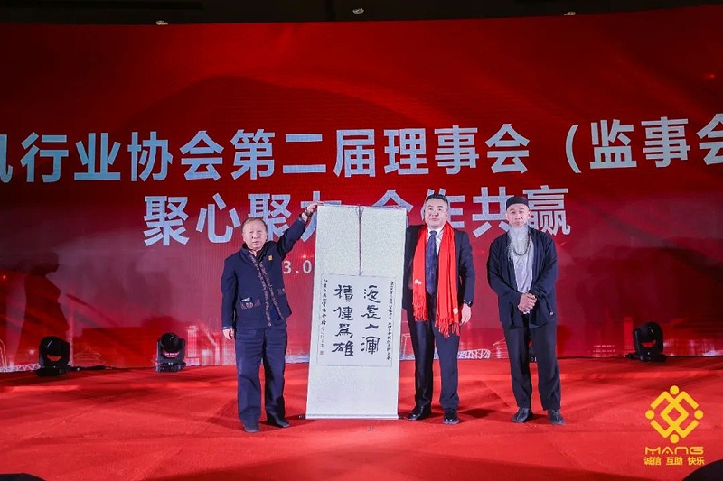 35ZOBO绿巨人app入口二维码热烈祝贺丨北京声光视讯行业协会第二届理事会（监事会）就职典礼在京成功举办