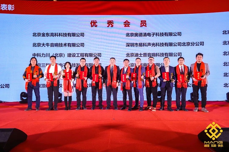 39ZOBO绿巨人app入口二维码热烈祝贺丨北京声光视讯行业协会第二届理事会（监事会）就职典礼在京成功举办