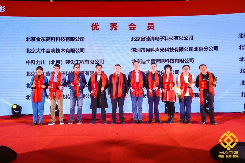 40ZOBO绿巨人app入口二维码热烈祝贺丨北京声光视讯行业协会第二届理事会（监事会）就职典礼在京成功举办