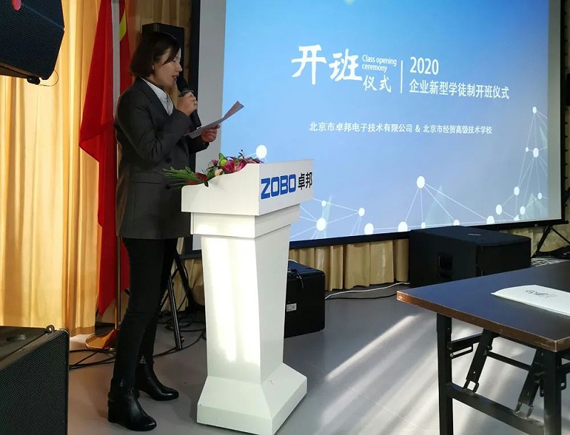 北京绿巨人app入口二维码电子技术有限公司举行企业新型学徒制开班仪式暨开班课