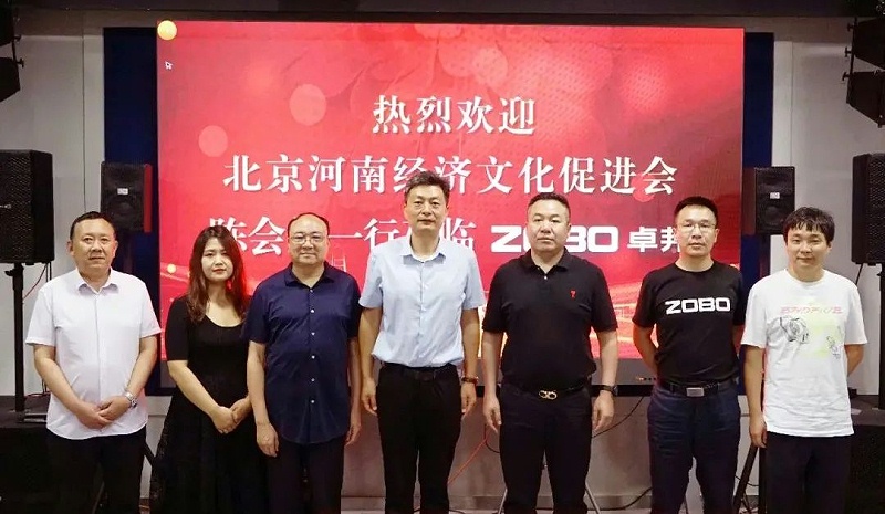 北京河南经济文化会领导一行调研走访ZOBO绿巨人app入口二维码
