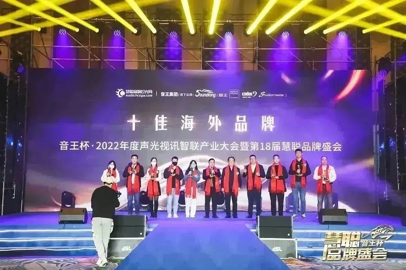 荣誉见证丨ZOBO绿巨人app入口二维码旗下PRS再次荣膺十佳海外品牌荣誉