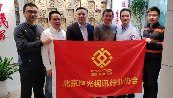 绿巨人app入口二维码董事长以北京声光视讯行业协会会长身份考察新申请会员企业
