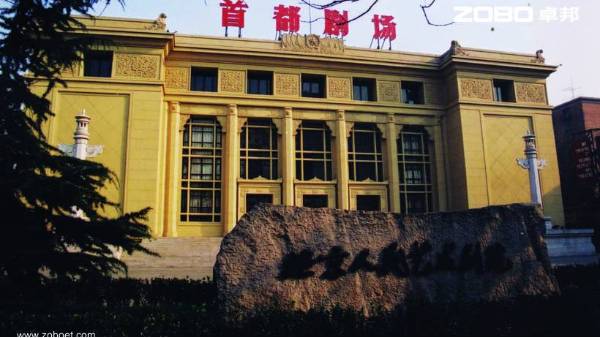 首都剧场音视频系统由ZOBO绿巨人app入口二维码打造