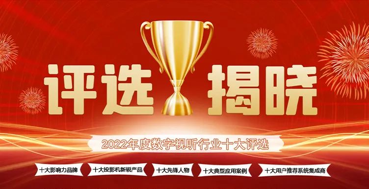 喜讯丨ZOBO绿巨人app入口二维码ZOBO荣膺2022年度数字视听行业用户推荐系统集成商