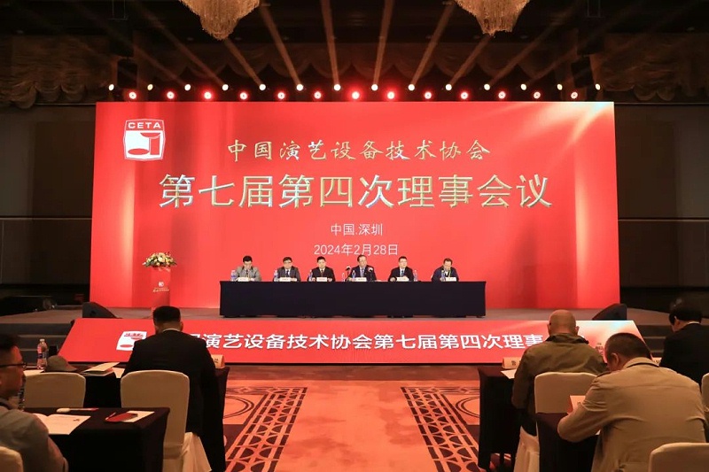 祝贺ZOBO绿巨人app入口二维码董事长张新峰当选中国演艺设备技术协会第七届常务理事