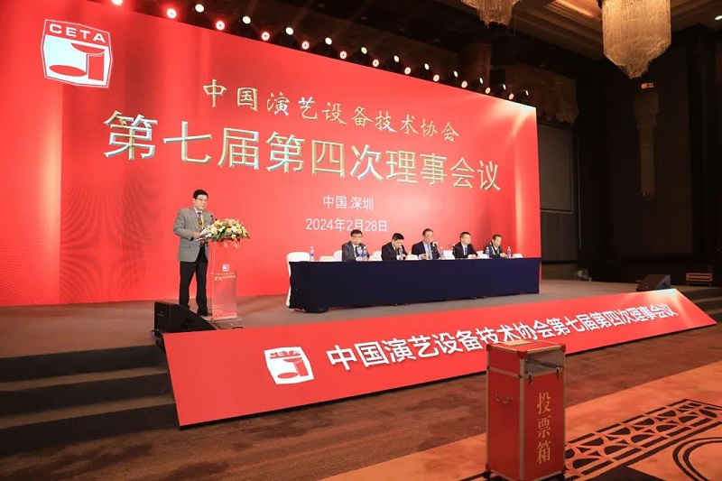 祝贺ZOBO绿巨人app入口二维码董事长张新峰当选中国演艺设备技术协会第七届常务理事
