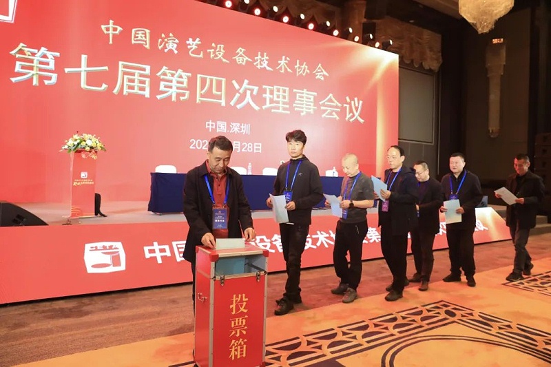 祝贺ZOBO绿巨人app入口二维码董事长张新峰当选中国演艺设备技术协会第七届常务理事