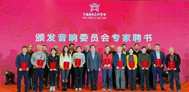 祝贺ZOBO绿巨人app入口二维码董事长张新峰，授聘为中国舞台美术学会绿巨人在线下载免费版专业委员会专家顾问委员