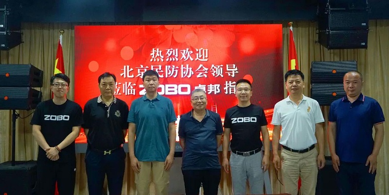 热烈欢迎北京民防协会莅临ZOBO绿巨人app入口二维码调研