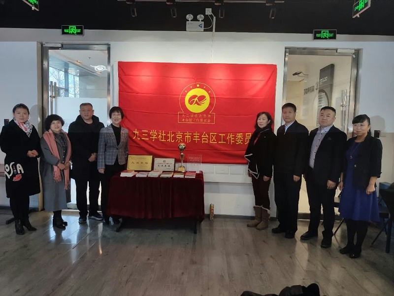 喜讯|ZOBO绿巨人app入口二维码正式成为九三学社“社员之家”，并成功举行揭牌仪式